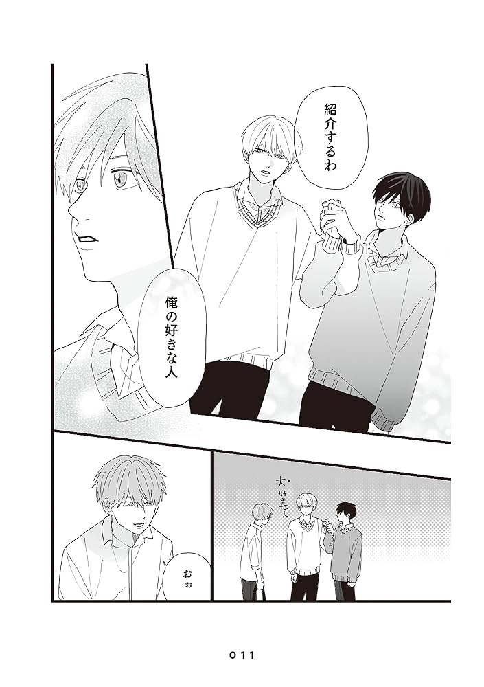 高良くんと天城くん　新刊６巻含むコミック　ドラマCD　小冊子　ちびぐるみなど Amazon.co.jp: 高良くんと天城くん 6 : はなげのまい: 本